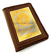 Обложка на паспорт №6. Златоуст